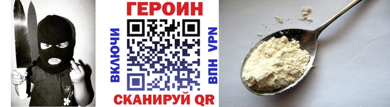 MEGA   Королёв  ГЕРОИН герыч 