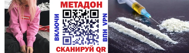 МЕТАДОН VHQ  наркотики  Королёв 
